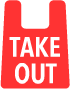 テイクアウト